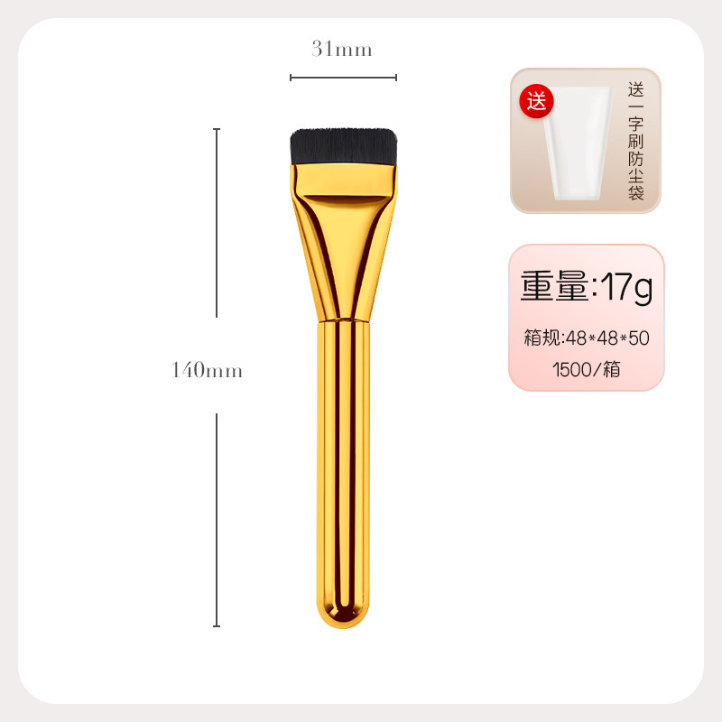 工厂直销一字型平头粉底刷不吃粉无痕遮瑕裸肌轻薄化妆刷面膜刷|undefined