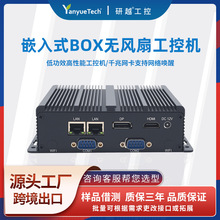 研越迷你小主机J6412工业电脑N2840双网2串box无风扇嵌入式工控机