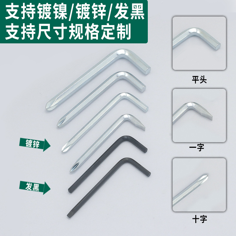 Palabra de arroz galvanizado + llave hexagonal al por mayor Llave multiusos llave cruzada cabeza de lote hexagonal destornillador simple 456