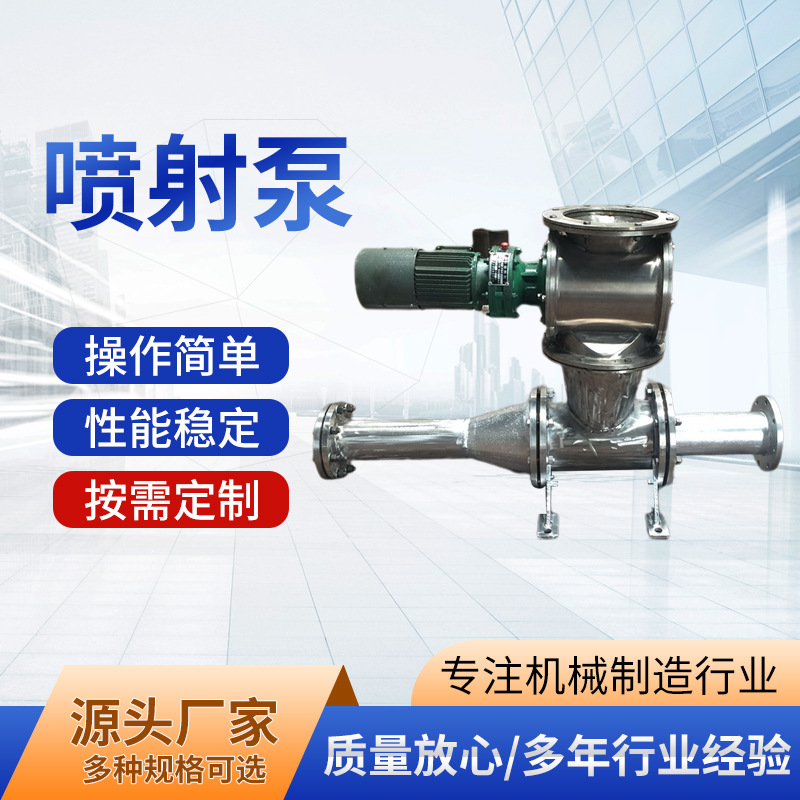 展飞高效气力输送喷射泵 输送能力超强 粉体输送优选 节能高效