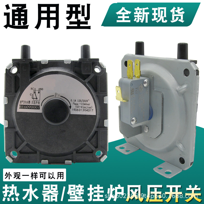 燃气热水器风压开关导气管气嘴壁挂炉配件电热水器通用型配件大全