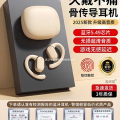 2025新款不入耳骨传导原装正品无线挂耳蓝牙耳机运动跑步久戴不痛