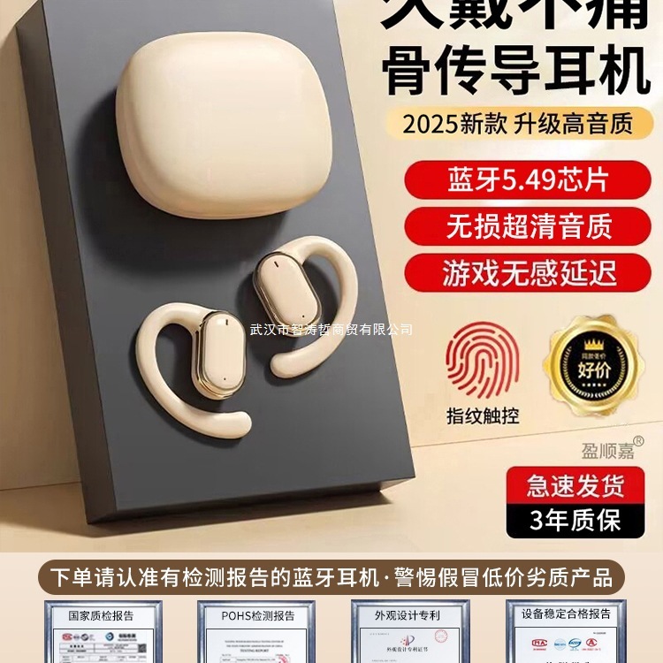 2025新款不入耳骨传导原装正品无线挂耳蓝牙耳机运动跑步久戴不痛|undefined