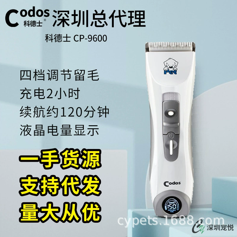 Электрическая машинка для стрижки шерсти собак и кошек Cross-border Codos CP9600, для крупных пород