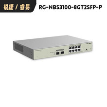 锐捷睿易RG-NBS3100-8GT2SFP-P V2可网管交换机三层网管交换机