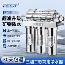 FEST��ˮ��ֱ����ÏN���ԁ�ˮǰ���^�V�����ȵ��̲����Ã�ˮ�C