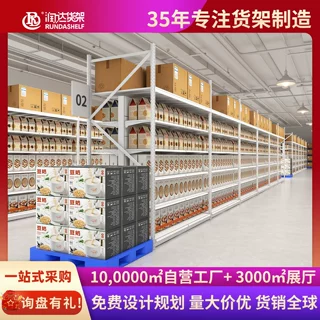 大型仓储超市货架 会员折扣仓仓储式货架超市货架架中架工厂直销