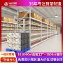 会员大型折扣超市货架