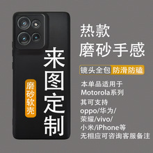 适用于MOTO夏普BLU诺基亚LG京瓷T-Mobile个性来图定制tpu手机壳