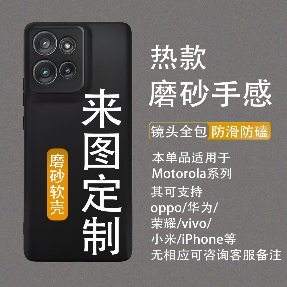 适用于MOTO夏普BLU诺基亚LG京瓷T-Mobile个性来图定制tpu手机壳