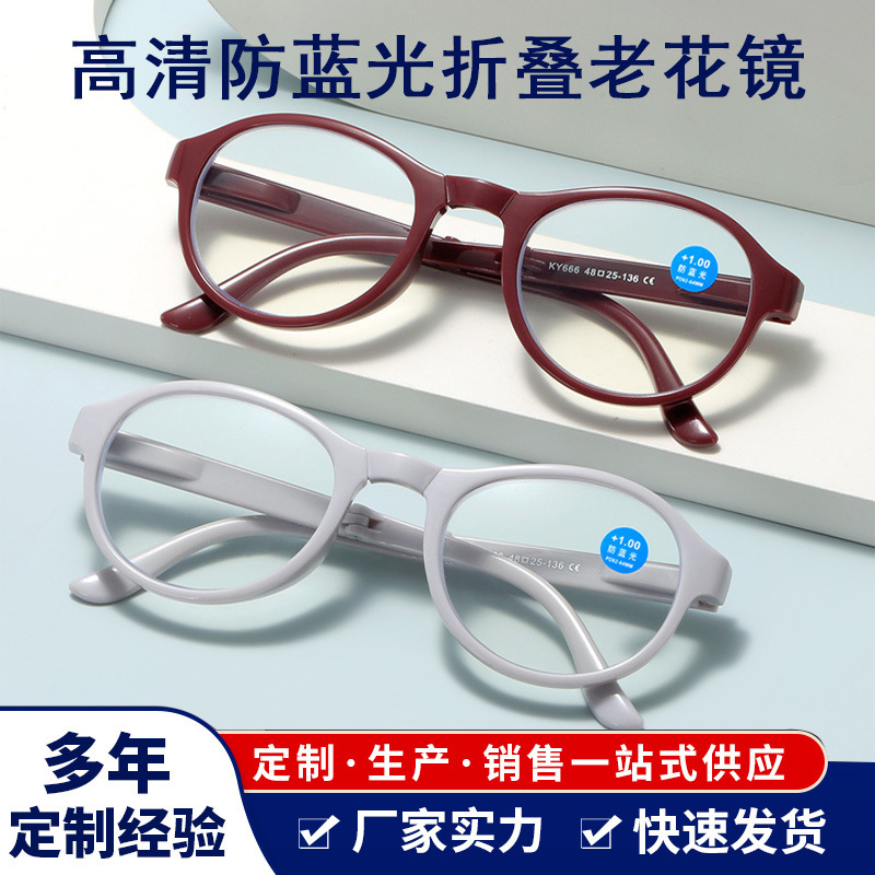 Factory Wholesale Foldable Lightweight Portable Elderly Reading Glasses Anti-Blue Light High Definition Eye Protection Anti-Fatigue Reading Glasses