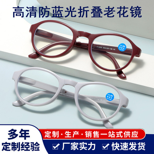 Factory Wholesale Foldable Lightweight Portable Elderly Reading Glasses Anti-Blue Light High Definition Eye Protection Anti-Fatigue Reading Glasses