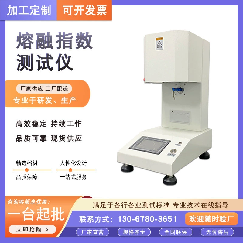 Измеритель индекса плавления Тестер индекса плавления пластика Измеритель плавления пластиковых пальцев Измеритель скорости плавления