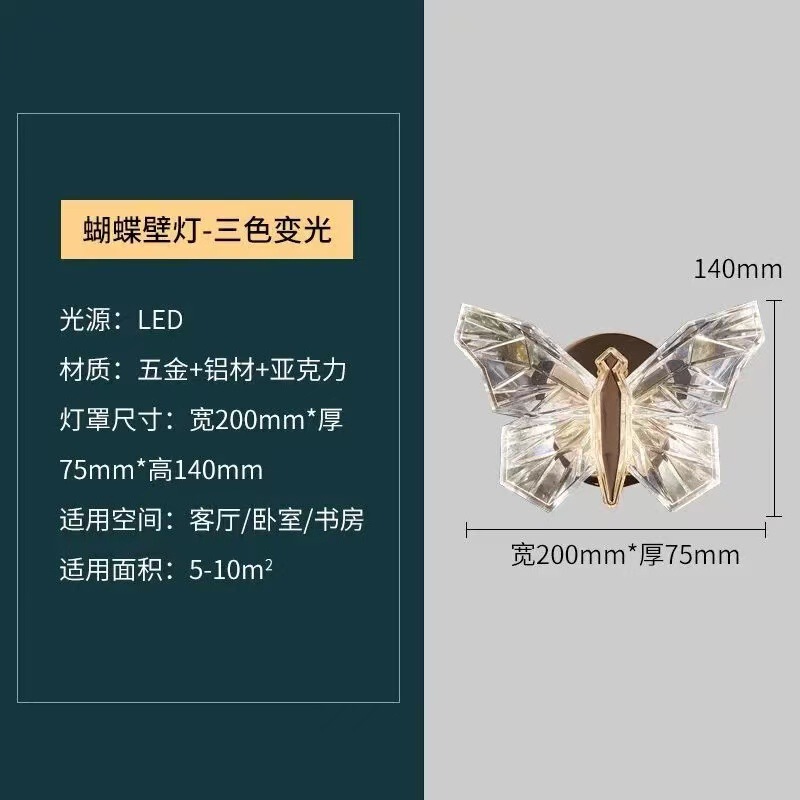 蝴蝶壁灯北欧轻奢卧室床头灯温馨浪漫现代设计师感装饰背景过道灯|undefined