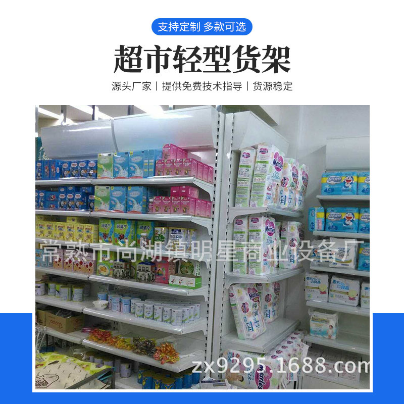 超市轻型货架单面挂背板母婴店便捷式多层饰品放置金属货架