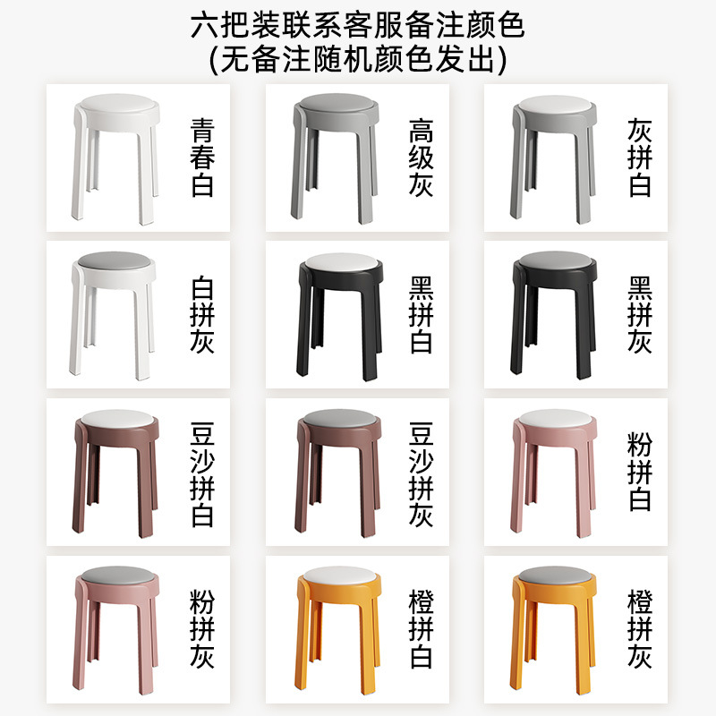 Taburete de plástico de estilo crema, banco alto engrosado para el hogar, taburete de molino de viento minimalista moderno, se pueden apilar sillas de mesa de comedor de repuesto