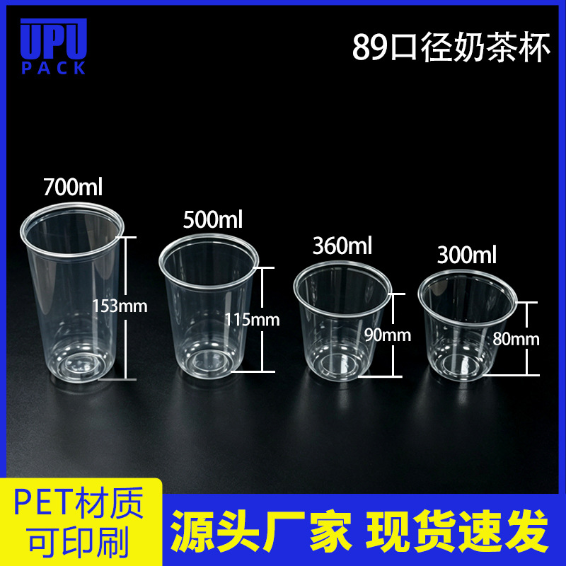 Taza de té con leche desechable taza de café de plástico calibre 89 taza de café engrosada para instalar puestos de té de frutas para empacar tazas de bebidas frías para tiendas de comida para llevar
