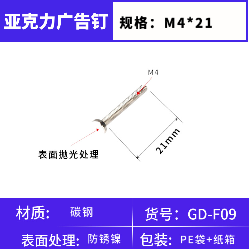 M4*21 screws (10 pieces)