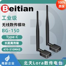 ����LoRa�h���xRTK�o�������̨ģ�Kһ��һ�p��ͨӍ�o�˙CBG-150