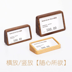 说台卡架产品参数价格牌商品标价牌亚克力台牌说明标签实木牌批发