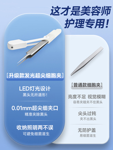 ♔ Luminous Cell Clip Tweezers Medical Beauty High Acne Needle Pore Cleaning Tool Set Belt