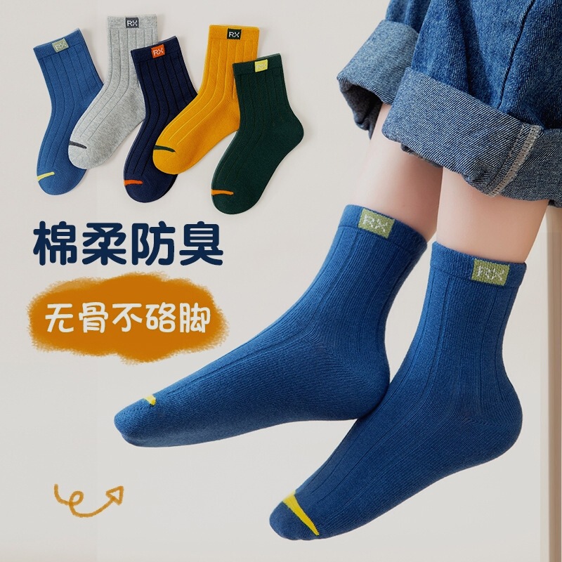 Ruoxing 子供用靴下、男の子用春秋ミッドチューブソックス、中型および大型子供用抗ピリングボンレスソックス、通気性と防臭性のある学生用ソックス|undefined