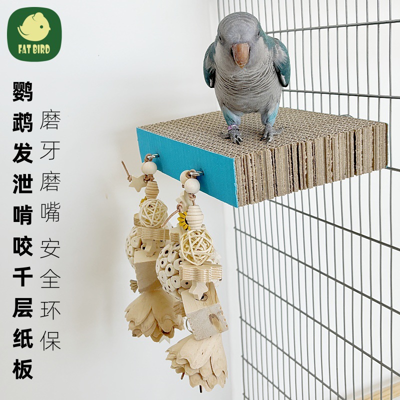 鹦鹉玩具鸟千层饼窝垫材啃咬发泄站板解闷防咬毛磨嘴鸟笼配件鹉悦