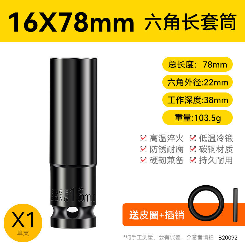 16*78mm