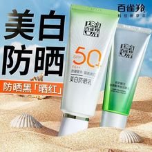 ��ȸ�����׷���˪����SPF50+�������aˮ������x���⾀�������Ʒ