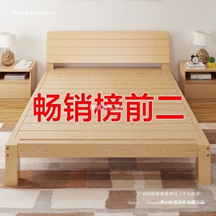 Modern Simple Solid Wood Bed 1.8m Pine Economical Double Bed 1.5m Rental Simple 1m Single Bed Frame