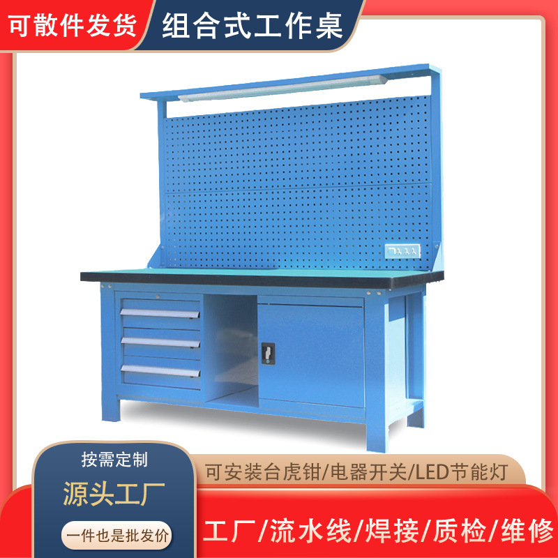车间加厚重型钳工工作台防静电维修操作台不锈钢车灶台装配