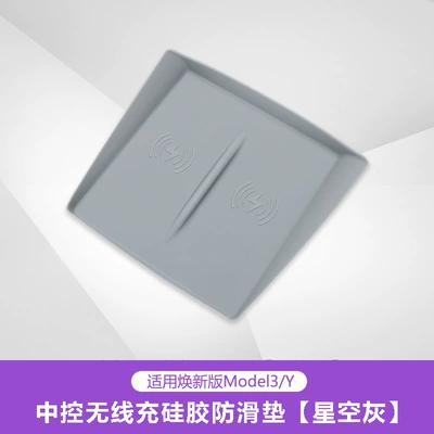 Suitable for Tesla center console — Car storage bag/box - huanxin-ynew-3-wireless-charging-silicone-pad-gray-yl-is-not-suitable