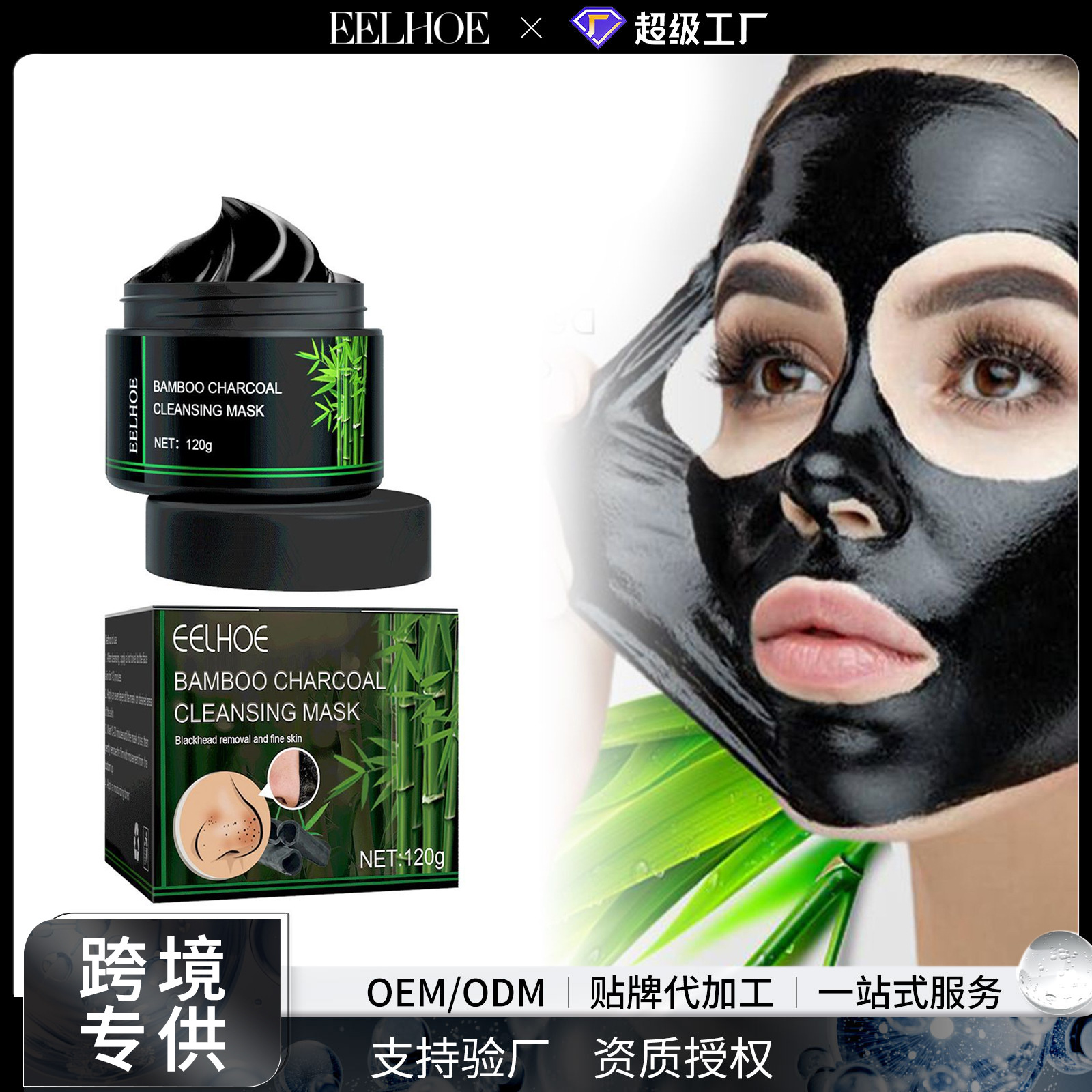 EELHOE Bamboo Charcoal Blackhead Tearing Mask Deep Cleansing Pore Pimples Closed Tearing Smear Mask