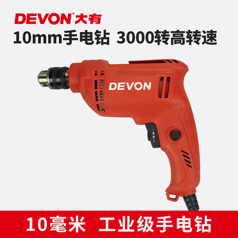 大有手电钻手电转钻电动手钻工具小型螺丝钻家用多功能手枪钻1818