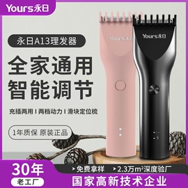 电吹风;电动剃须刀;理发器