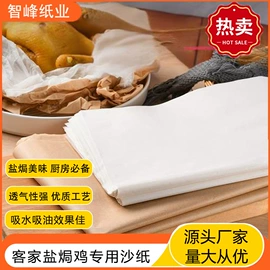 烘焙用纸;一次性铝箔;蒸笼屉布/垫/纸