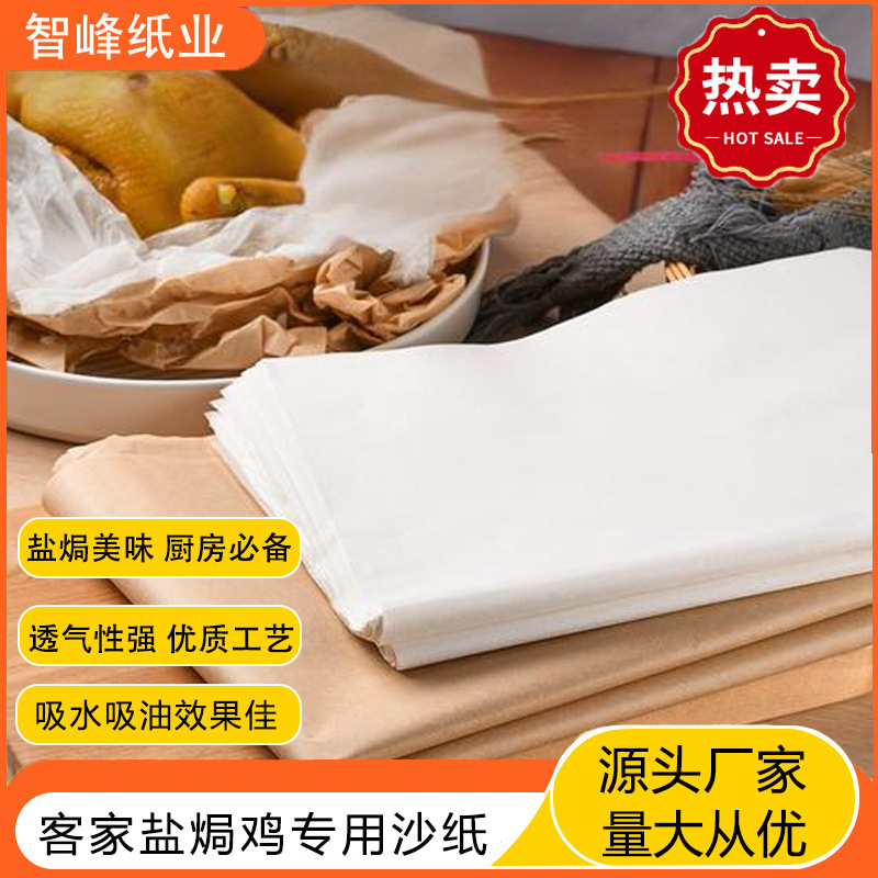 Kitchen Salt-Baked Chicken Oil-Absorbing Paper, Chicken Paper Wrapped in Bamboo Shoots Stew Soup Sealing Paper, Special Food-Grade Baking Paper for Baking