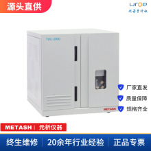 METASH ϺԪ TOC-2000 ЙC̼x TOC̨ʽyx