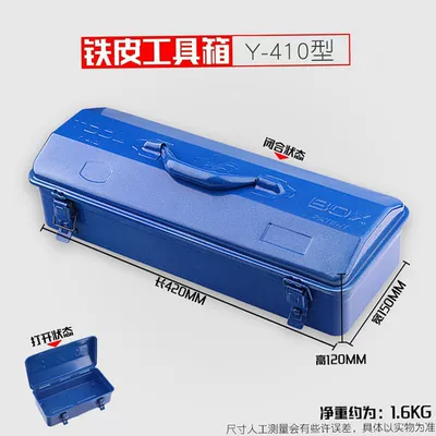 Repair kit Car Household Iron Box Auto - large-size-thickened-iron-tool-box