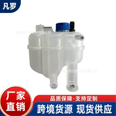 2012-2021 models; 51880401 – Water tank
