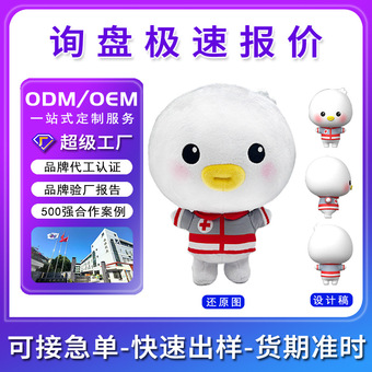 定制高质量搪胶AI对话毛绒玩具公仔节日卡通棉花娃娃企业IP吉祥物