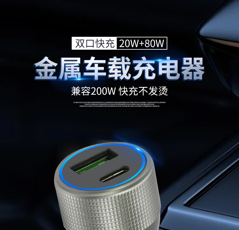Fully compatible 200W USB TYPE-C car charger metal car charger cigarette lighter plug PD flash charge