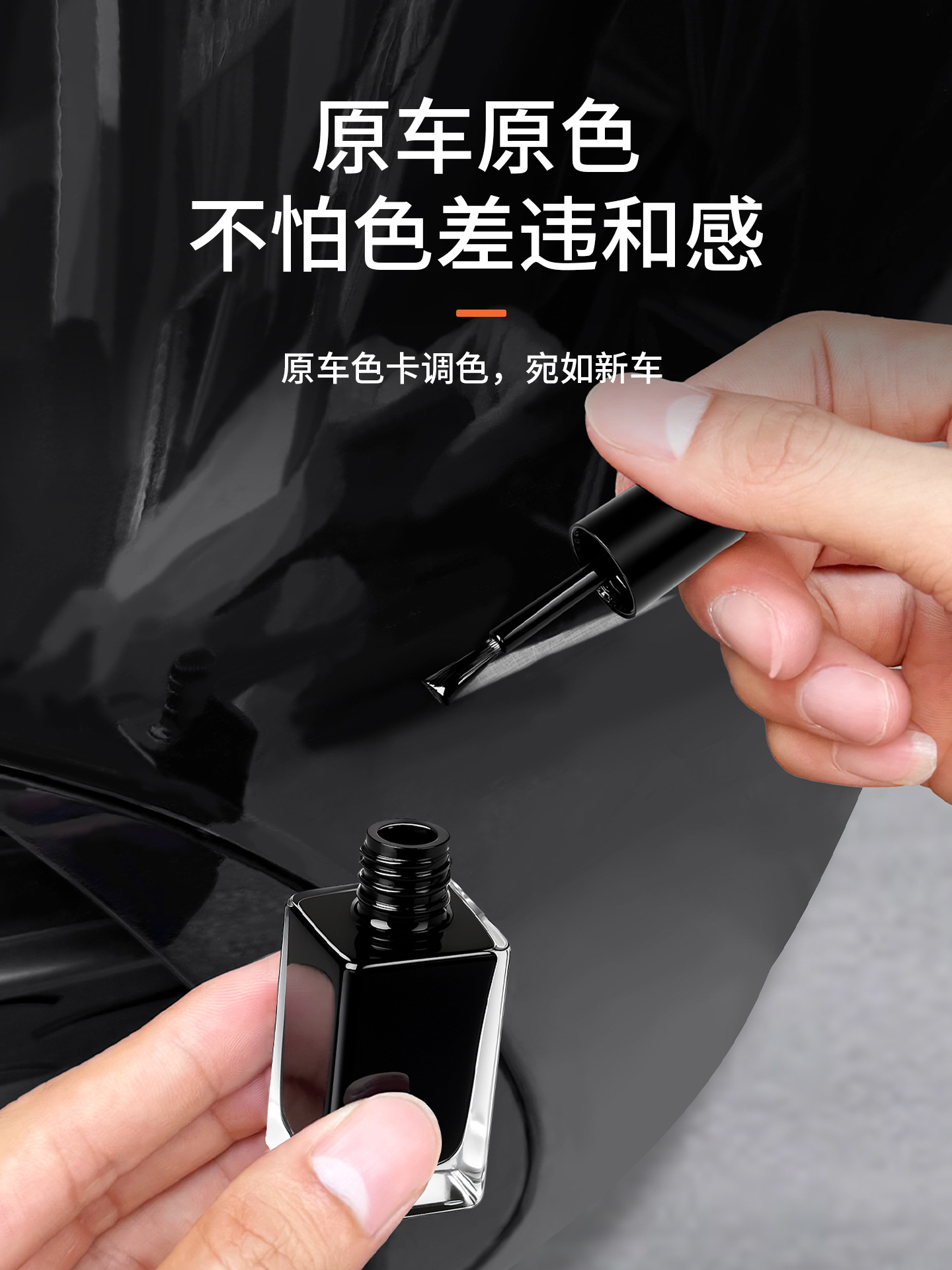 Suitable for All Geely Car Models, Paint Concealer and Rust Protection