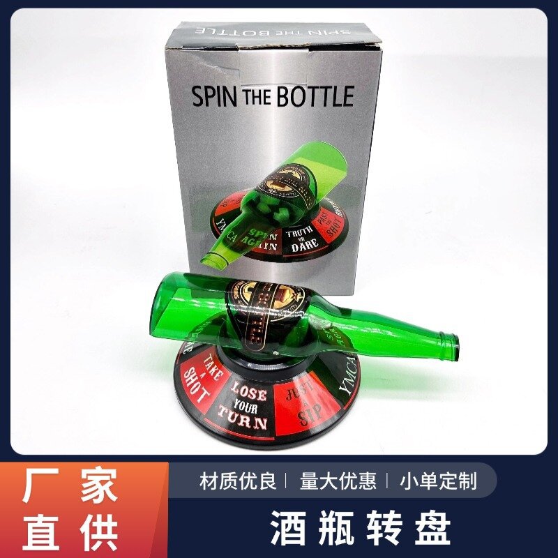 助兴喝酒转盘玩具俄罗斯轮盘娱乐游戏道具 酒吧KTV酒瓶游戏转盘