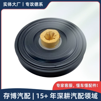 2820350900 2820350700 Crankshaft transmission pulley is suitable for Mercedes-Benz M282/E14 2020 (Other drive systems)