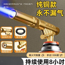 廠家手持噴火槍頭卡式氣罐打火點火器火焰噴燈噴槍烤槍燒豬毛家用