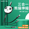 panda Triple Telescoping data line YTO three Fast charging enterprise gift Printed LOGO originality Adorable pet Charging line