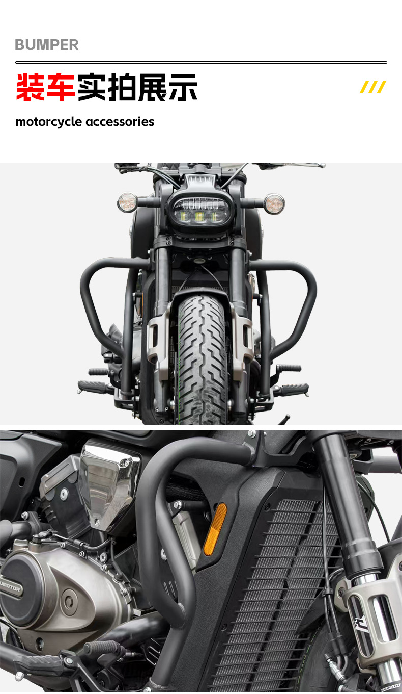 Suitable for Qianjiang Flash 600 Bumper Anti-Fall and Anti-Collision Competition Guard Bar Front Guard Bar V4 Bumper Modification Parts
