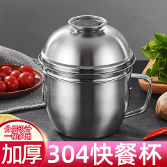 批發304不鏽鋼碗家用泡麵碗帶蓋快餐杯學生成人吃飯碗飯盒大飯缸