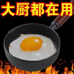 铸铁小锅不粘平底煎蛋锅直径11cm×1个